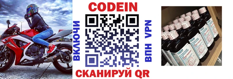 купить   KRAKEN маркетплейс  Кодеиновый сироп Lean напиток Lean (лин)  Шимановск 