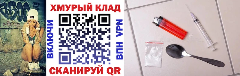 omg сайт  Шимановск  ГЕРОИН афганец 