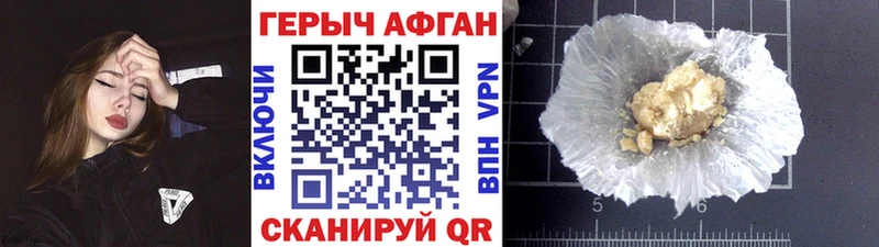 Героин белый Шимановск