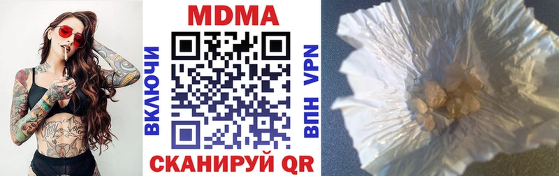 МДМА молли  где найти наркотики  Шимановск 