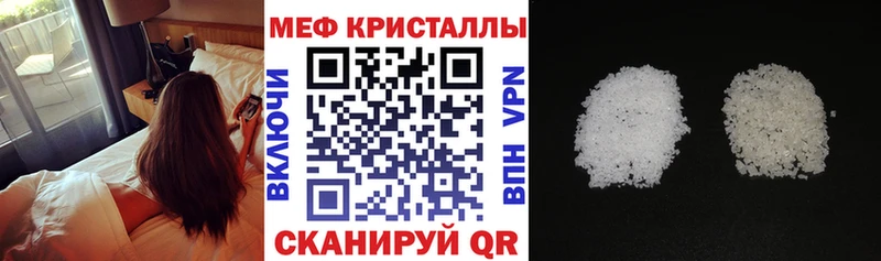 Меф 4 MMC  это наркотические препараты  Шимановск  MEGA как войти 