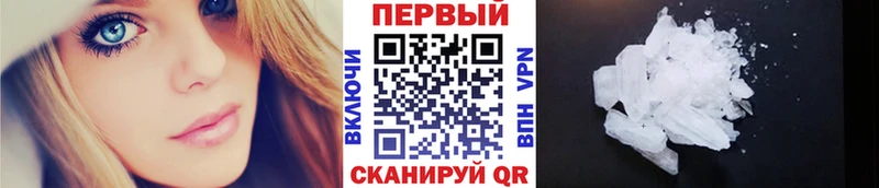 МЕТАМФЕТАМИН мет  хочу наркоту  Шимановск 